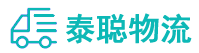 重庆到新城区物流公司